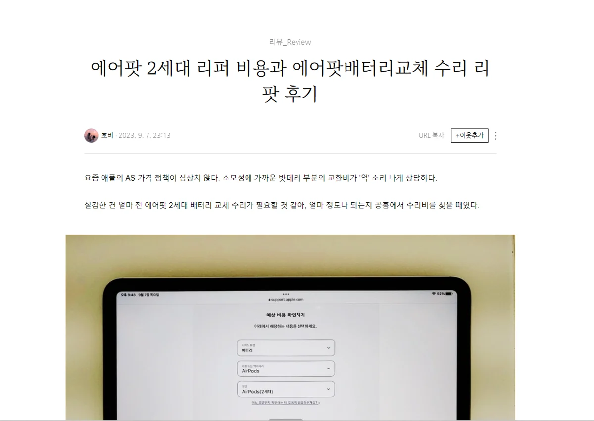 리팟 블로그 리뷰