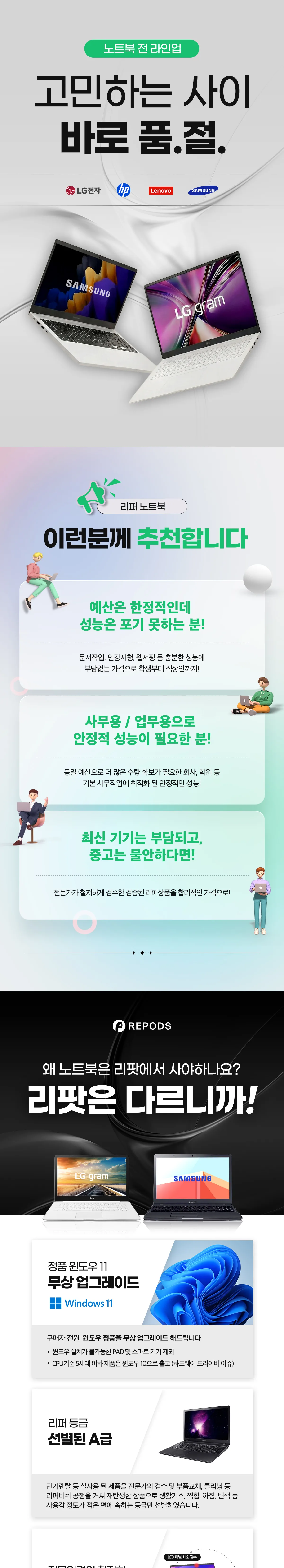 노트북 제품 상세 1