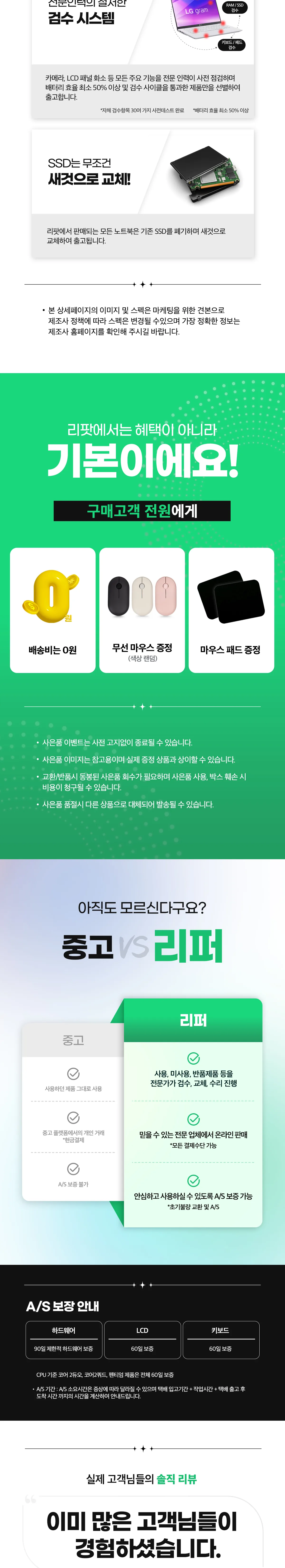 노트북 제품 상세 2