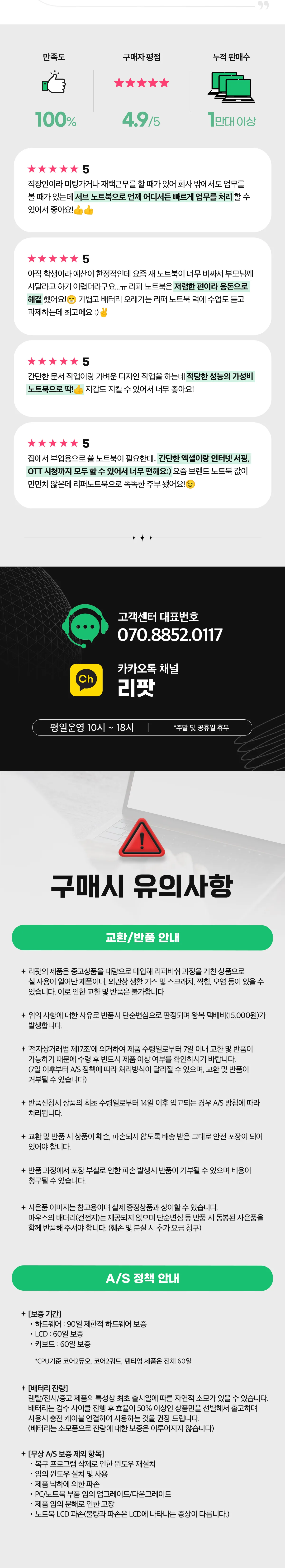 노트북 제품 상세 3