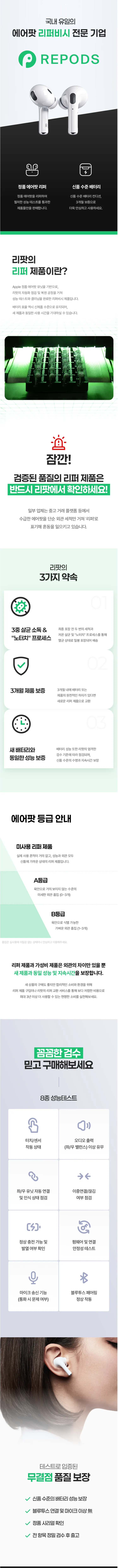 에어팟 제품 상세 1